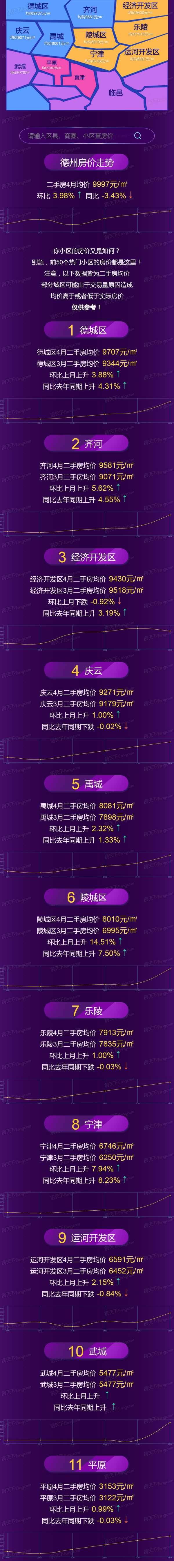 最准一码一肖100%凤凰网080期 03-06-28-34-36-48B：32,探索最准一码一肖，凤凰网080期的奥秘与揭秘