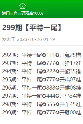 澳门三肖三码精准100%免费资料006期 03-17-25-27-36-43Z：45,澳门三肖三码精准预测，揭秘免费资料的真相与影响（第006期分析）