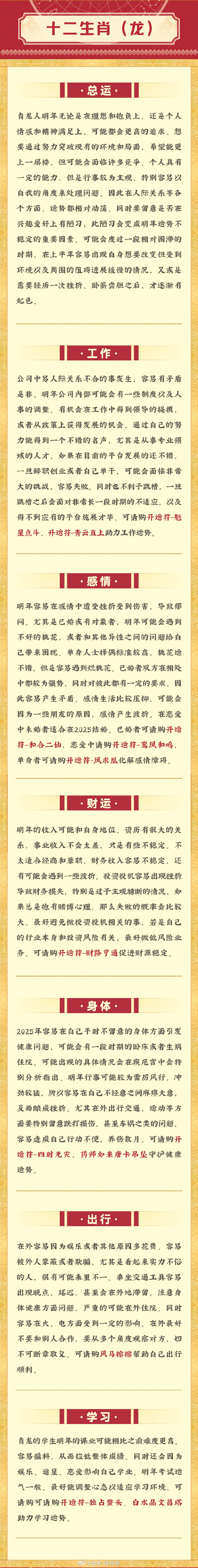 正版澳门2025生肖表图004期 02-11-19-21-28-42H：47,正版澳门2025生肖表图第004期详解，生肖运势与幸运号码探索（附号码，02-11-19-21-28-42及特别号码，47）