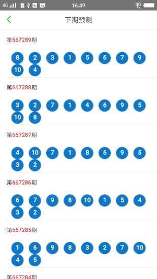 新澳门天天彩2025年全年资料137期 01-20-29-30-36-42S：47,新澳门天天彩2025年全年资料解析——第137期深度剖析与策略探讨