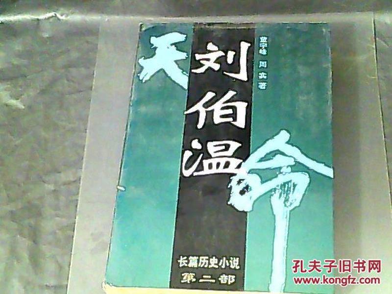 刘伯温一肖一码资料大公开082期 21-34-19-28-02-37T：42,刘伯温一肖一码资料大公开第082期，解密智慧背后的数字奥秘