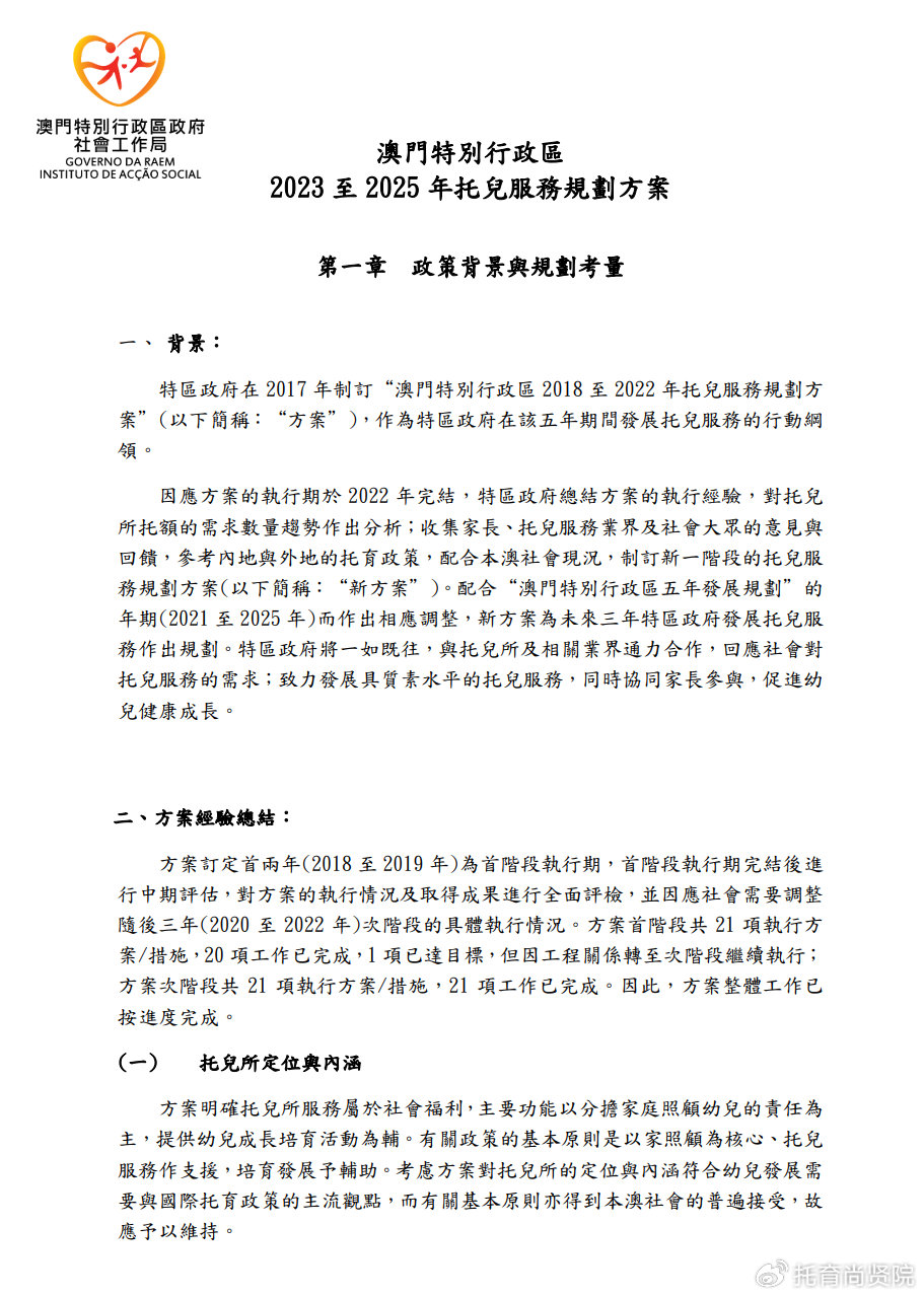 澳门传真资料查询2025年111期 10-16-27-36-40-48Y：37,澳门传真资料查询2025年111期，探索数字背后的秘密与期待