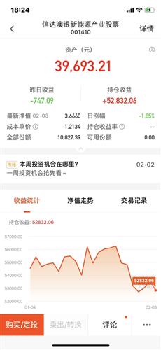 新澳天天开奖资料大全最新046期 02-30-19-29-09-25T：44,新澳天天开奖资料解析，046期开奖数据与趋势分析