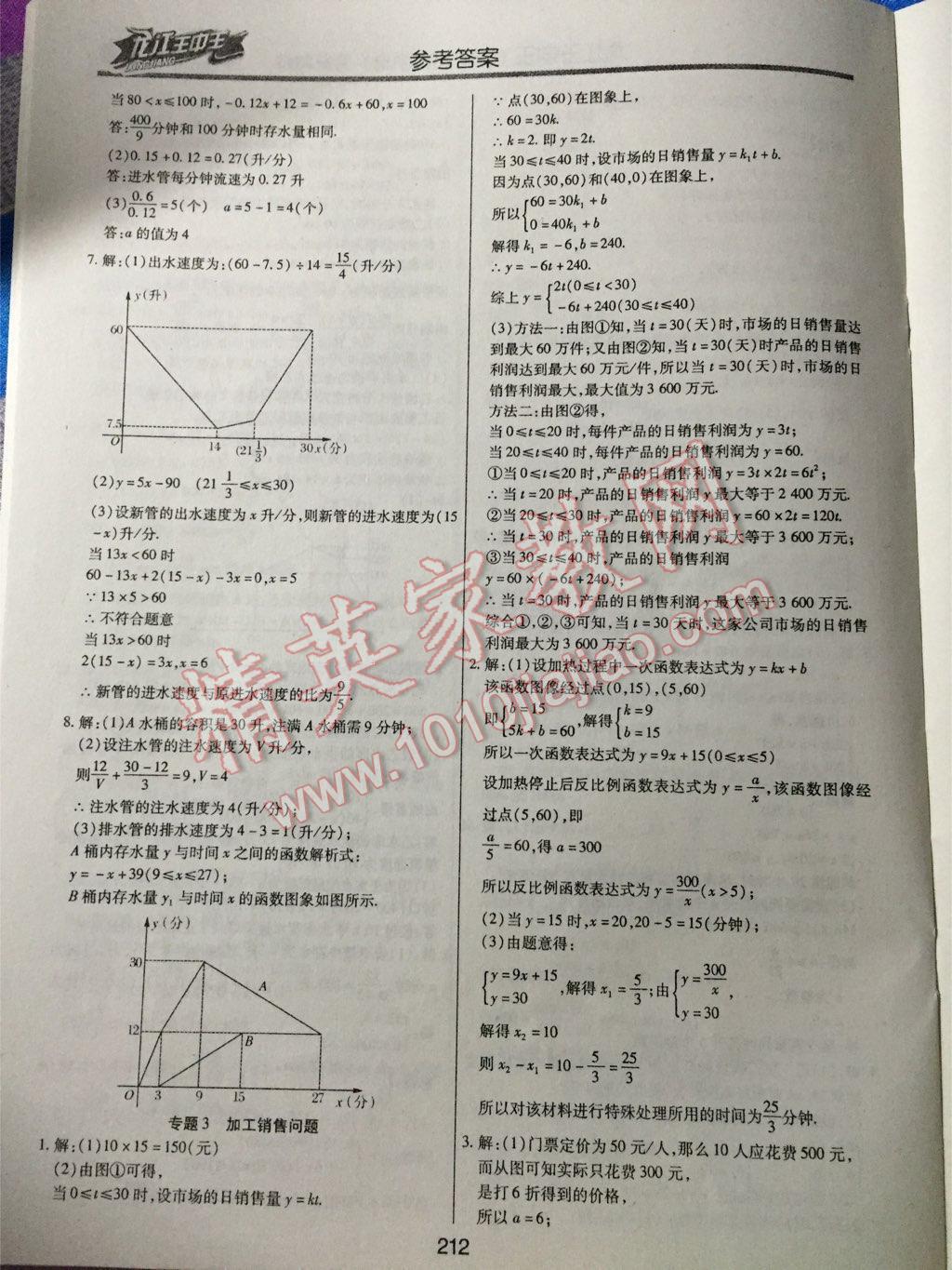 澳门王中王100%正确答案最新章节146期 02-03-17-32-41-49E：45,澳门王中王100%正确答案最新章节揭晓——第146期的幸运数字与解析