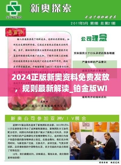 2025新奥资料免费精准175029期 04-06-09-13-23-30D：49,探索新奥资料，2025年第175029期免费精准资料揭秘