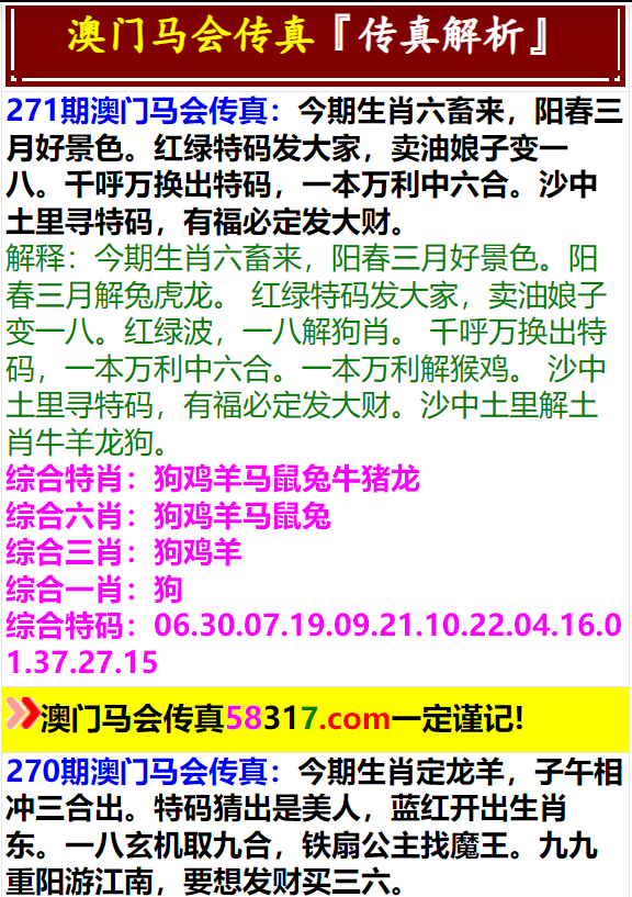 澳门马会传真(内部资料)新手攻略127期 23-24-35-38-44-46R：25,澳门马会传真(内部资料)新手攻略第127期，探索赛马世界的奥秘与策略