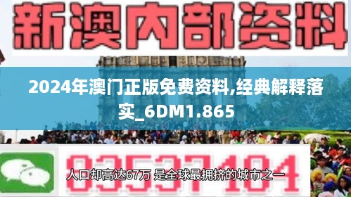 2025新澳门原料免费大全124期 04-08-11-13-20-29N：21,探索澳门原料市场的新篇章，2025新澳门原料免费大全第124期解密