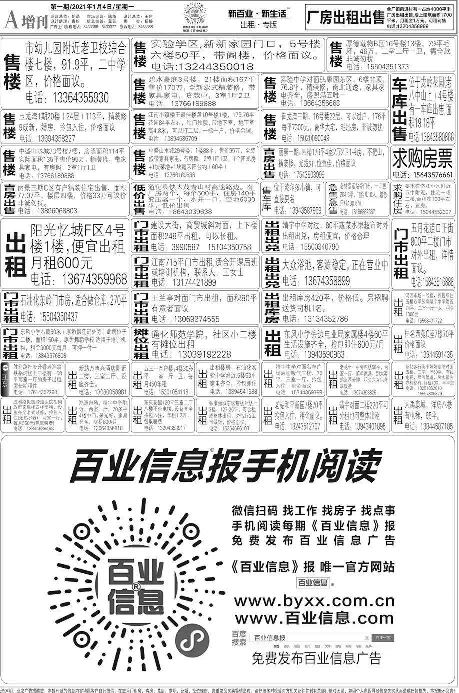 澳门正版免费全年资料149期 01-07-10-19-44-49S：37,澳门正版免费全年资料解析，149期彩票秘密与数字的魅力