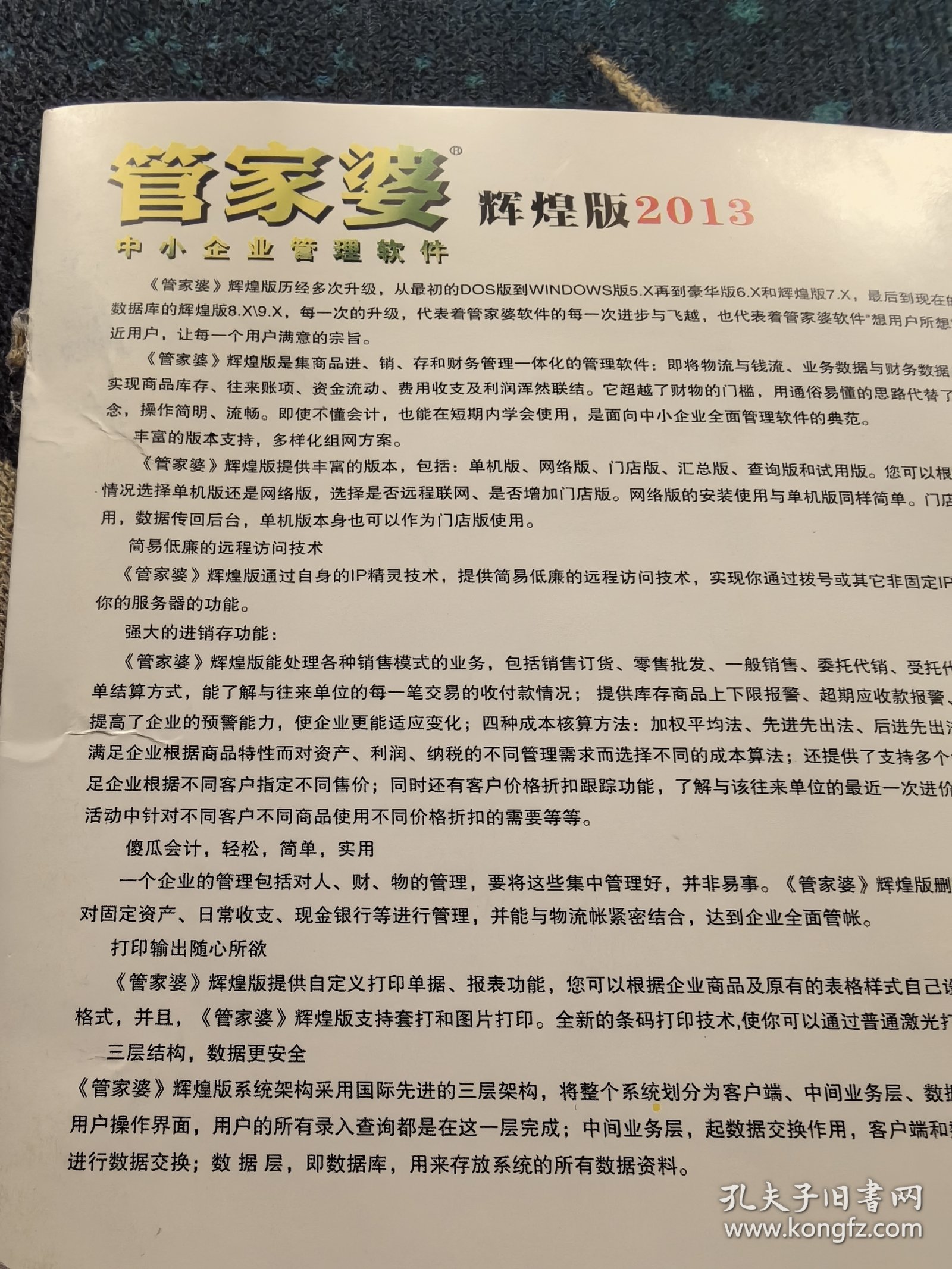 2025管家婆83期资料084期 09-22-30-42-07-33T：20,探索2025年管家婆第83期资料与未来趋势，解码第84期及相关的数字洞察