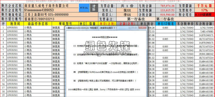 2025新奥马新免费资料099期 25-01-41-22-09-28T：35,探索新奥马新免费资料，揭秘未来趋势与机遇