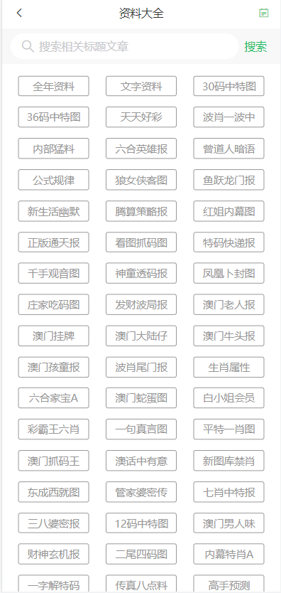 2025年新奥门天天开彩免费资料002期 29-01-47-15-09-36T：41,探索新澳门彩，2025年天天开彩的免费资料解析——以第002期为例