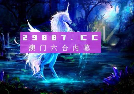 新澳门资料免费大全正版资料下载143期 01-02-05-07-16-25C：40,新澳门资料免费大全正版资料下载，探索143期的奥秘与未来展望