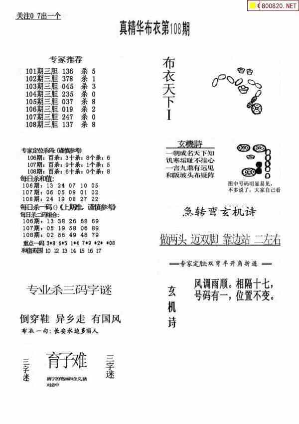 4949澳门开奖现场 开奖直播065期 16-03-36-29-26-08T：42,澳门开奖现场直播，探索开奖过程的神秘与魅力