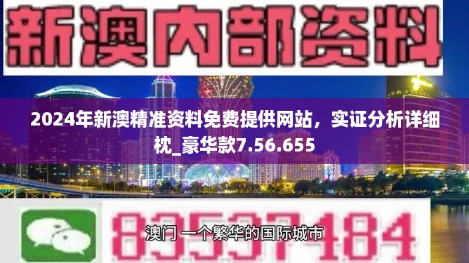 新澳精准资料免费提供网站有哪些084期 10-26-29-37-42-45K：24,新澳精准资料免费提供网站探索，第084期关键词解析与资源分享