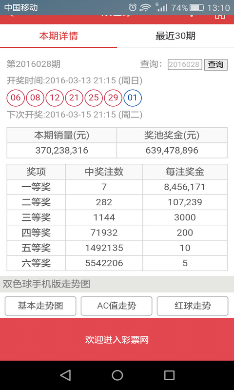 六开彩澳门开奖结果查询085期 24-30-36-38-46-49K：49,澳门六开彩第085期开奖结果查询及分析