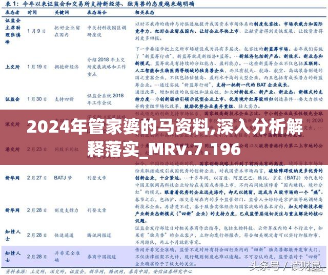 管家婆2025资料精准大全024期 08-20-26-36-39-45H：20,管家婆2025资料精准大全解析——第024期数字探索与策略分享